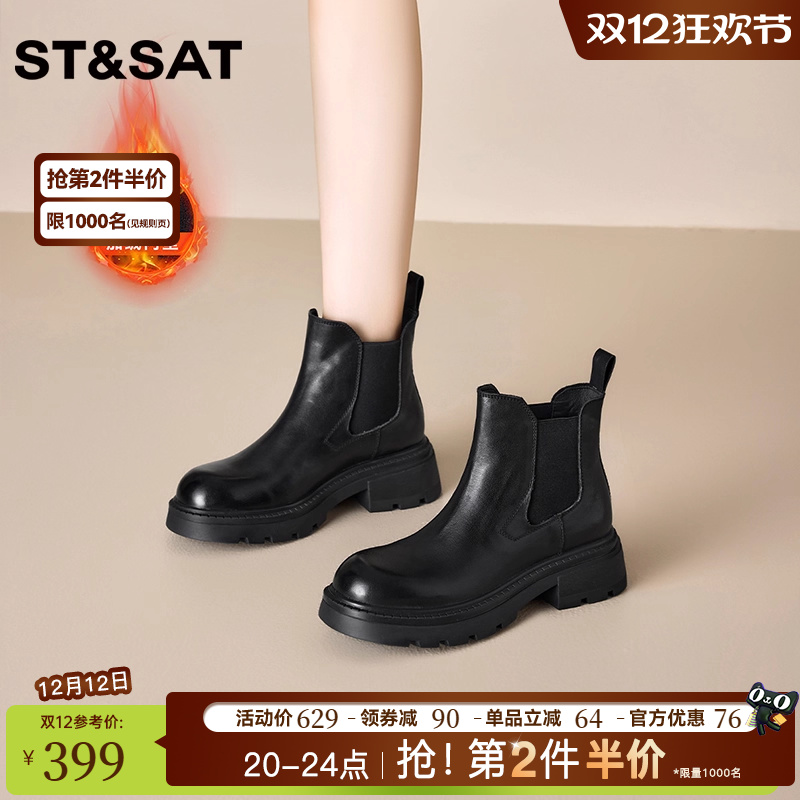 星期六厚底百搭加绒加厚马丁靴