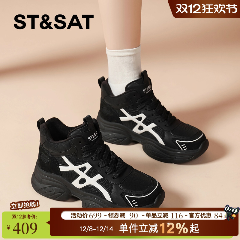 星期六2025新款复古黑色老爹鞋女