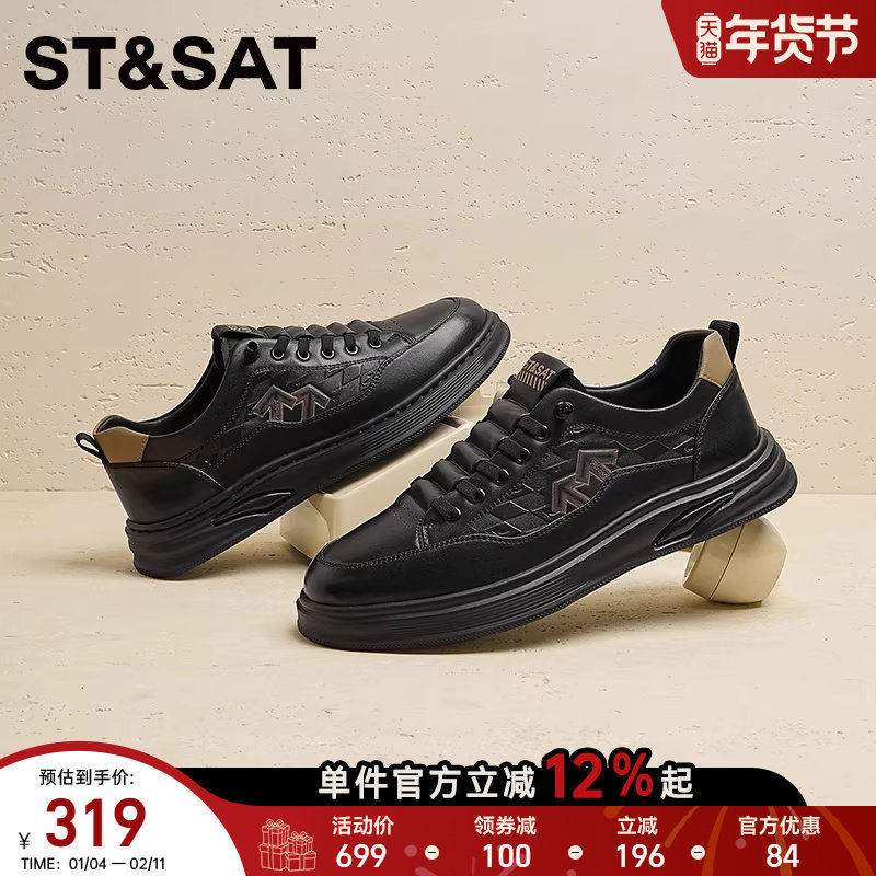 星期六新款2026男士黑色板鞋时尚休闲皮鞋系带厚底百搭商务休闲鞋,流行男鞋,休闲皮鞋,淘宝优惠券,粉丝福利购,淘宝优惠卷