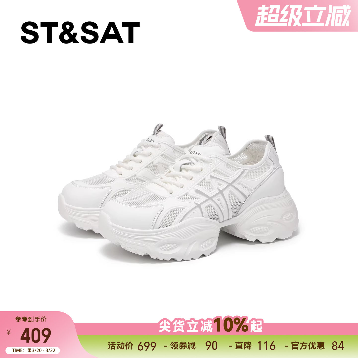 星期六网面透气户外运动鞋女款2026新款春季厚底增高老爹鞋休闲鞋