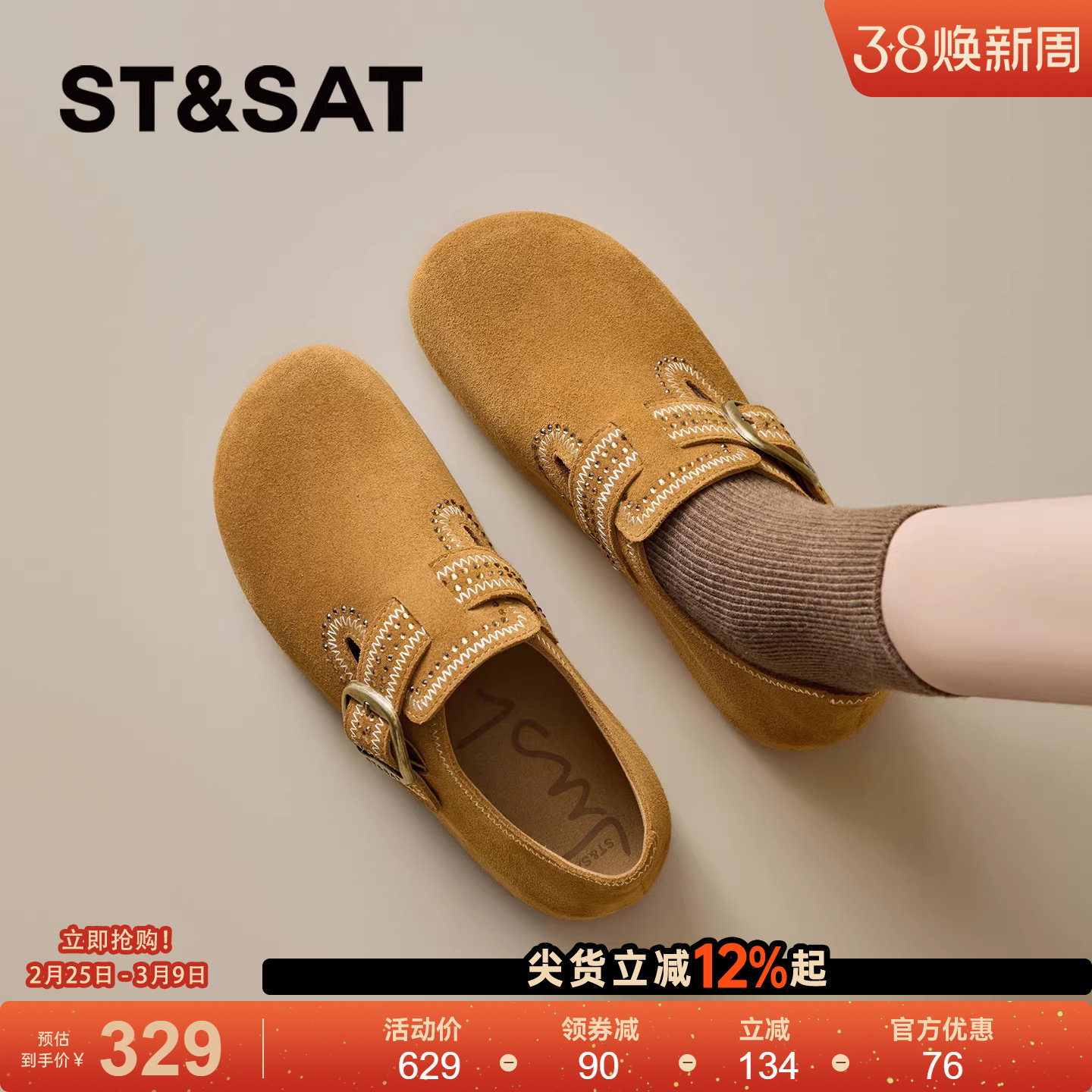 星期六搭扣勃肯鞋女2026春季新款百搭棕色平底软木鞋舒适通勤单鞋