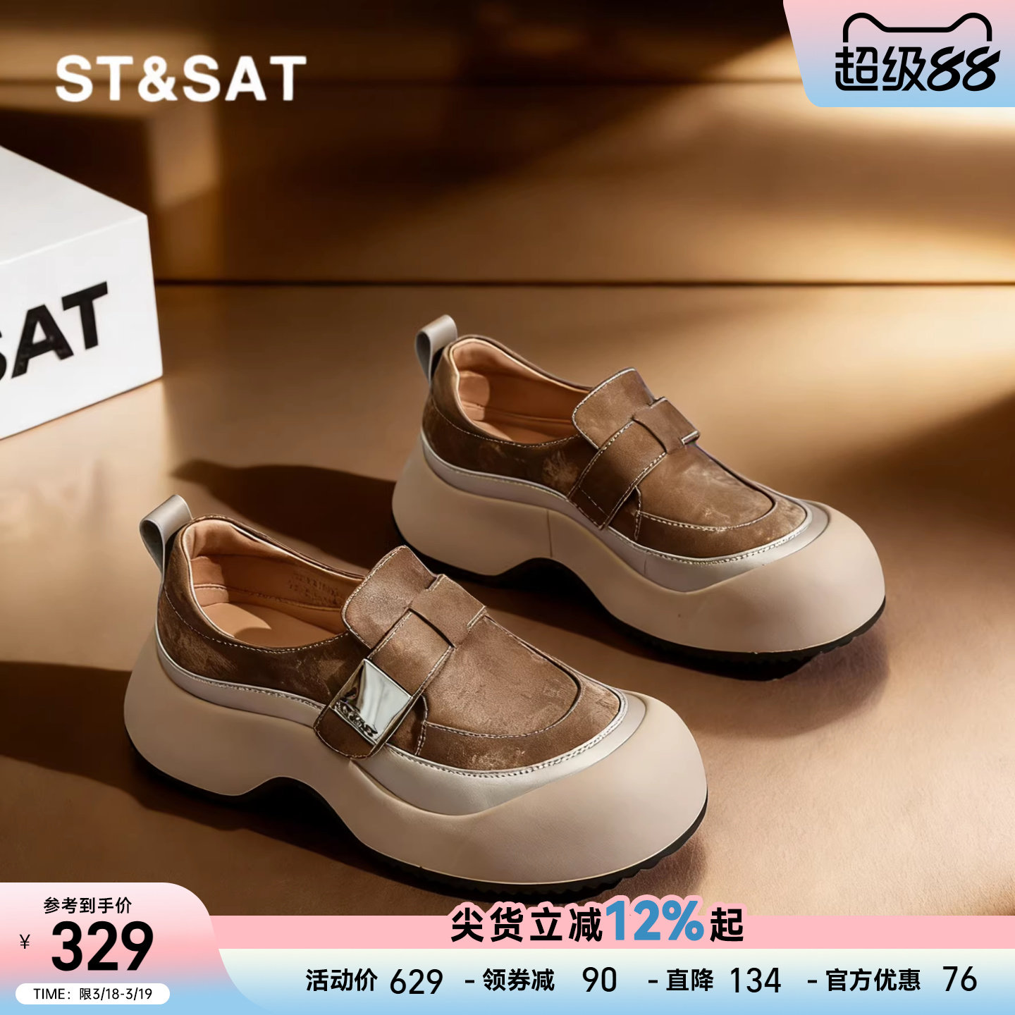 星期六厚底单鞋女鞋春季新款魔术贴松糕玛丽珍鞋子女士百搭小皮鞋