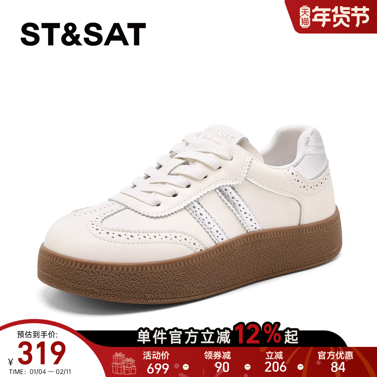 星期六潮流阿甘鞋女款2026年春季运动厚底休闲鞋德训鞋通勤风时尚