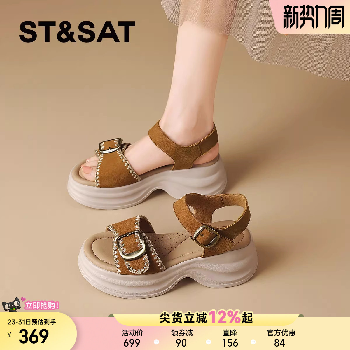 星期六复古棕色牛皮厚底增高凉鞋女2026夏季新款百搭罗马凉鞋单鞋