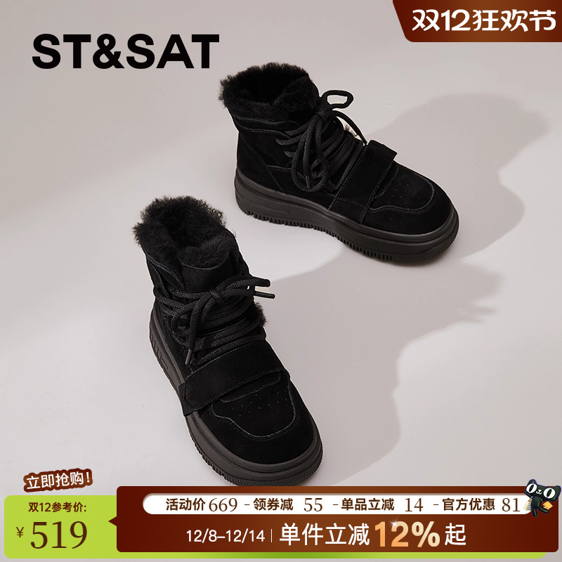 星期六正品厚底雪地靴冬季保暖鞋