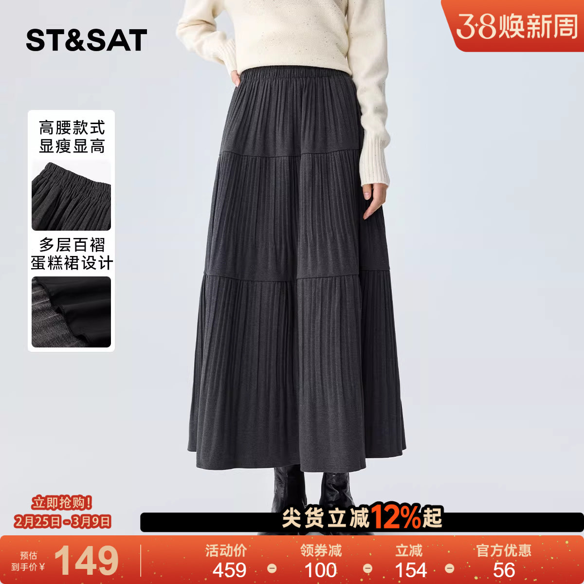 星期六 高腰压褶风琴长裙女2025冬季新款中长款半身裙A字蛋糕裙子