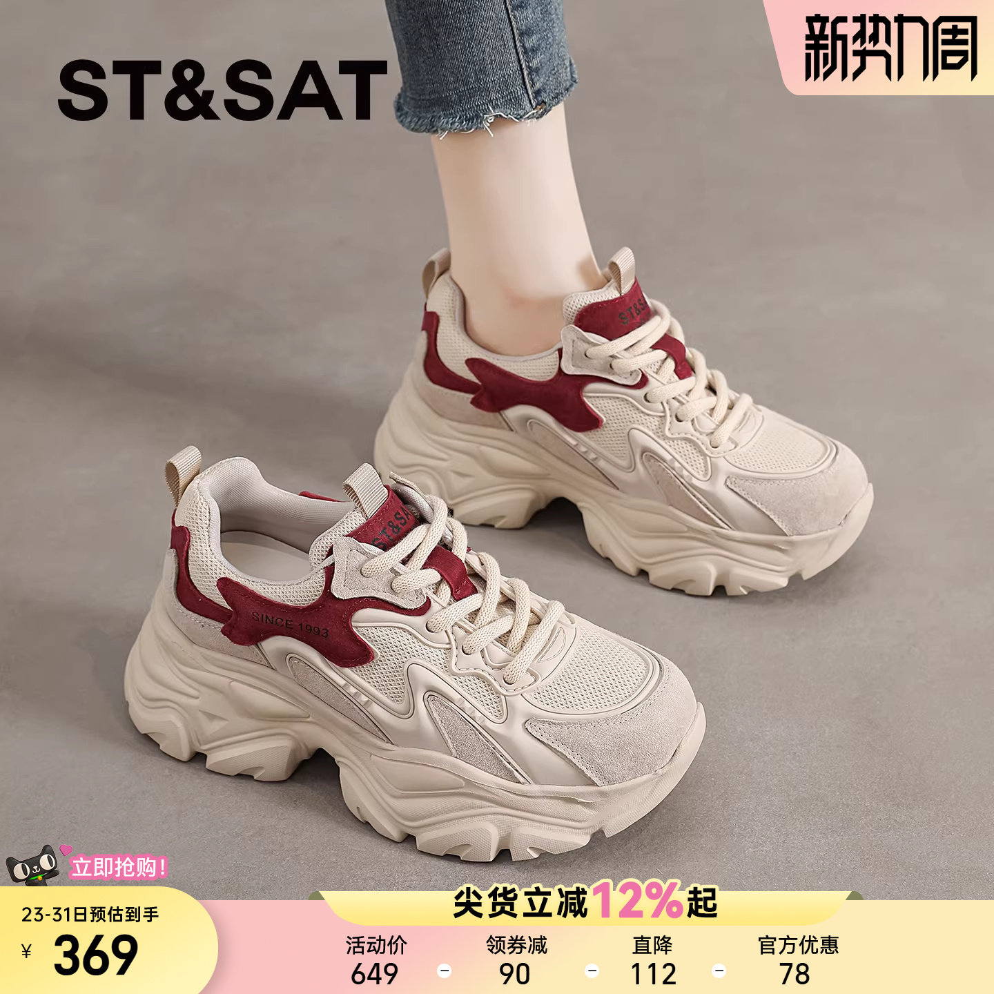 星期六爆款复古老爹鞋女新款厚底增高运动鞋休闲鞋子夏季透气百搭