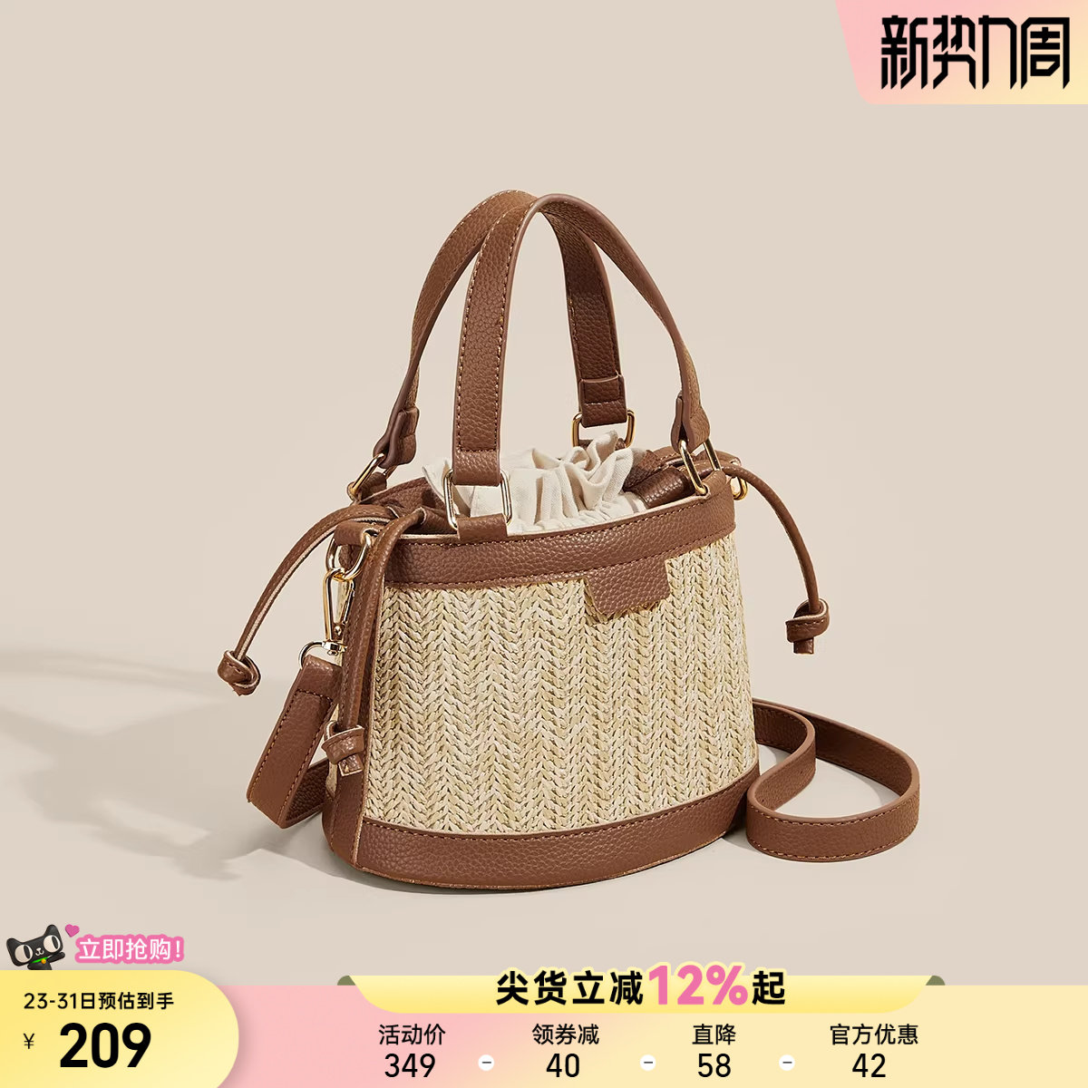 星期六女包爆款时尚百搭手提编织水桶包夏季出游度假单肩斜挎小包