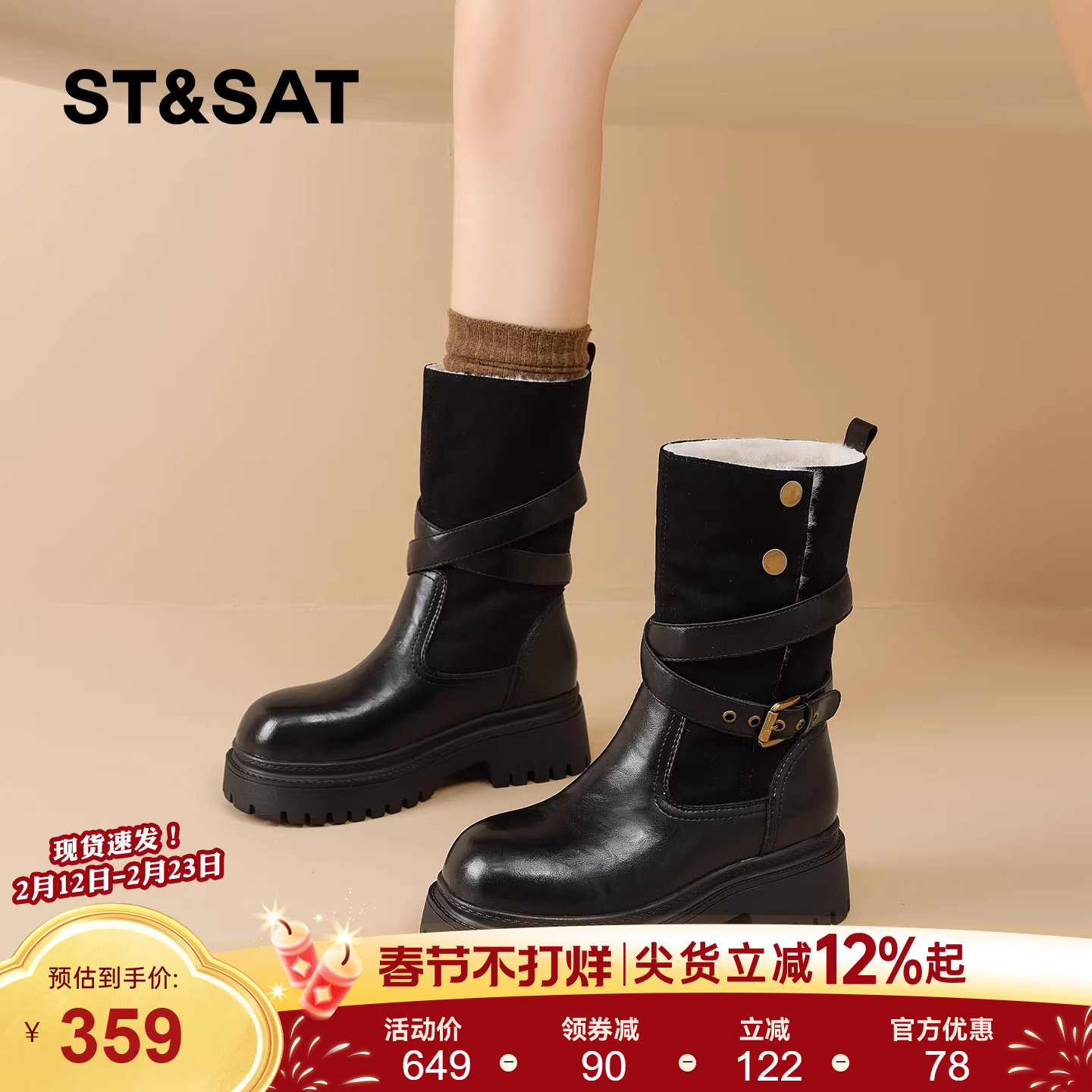 星期六厚底马丁靴女款2025新款冬季英伦风加绒加厚骑士靴中筒棉靴