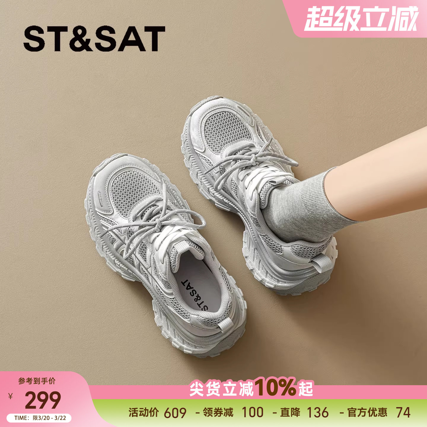 星期六银色老爹鞋女款2026新款春季透气网面运动鞋时尚百搭厚底鞋