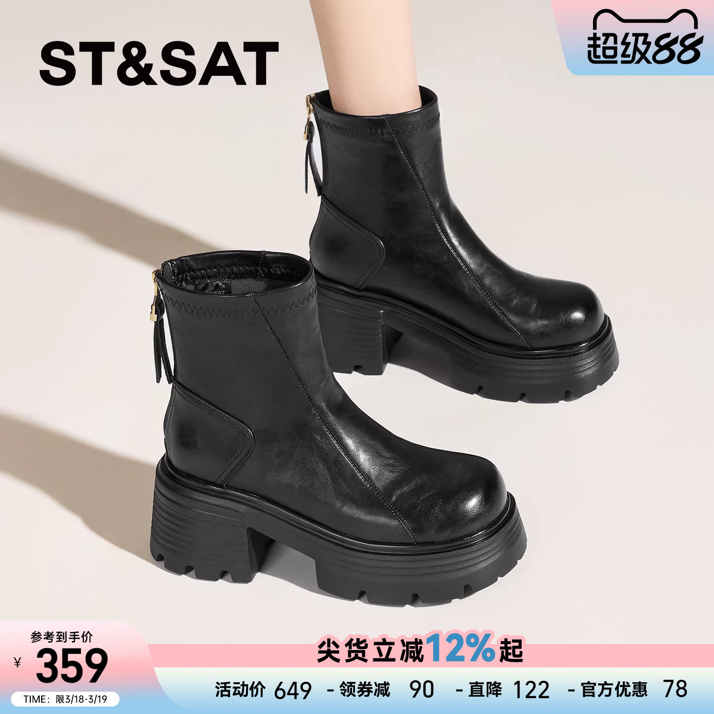 星期六黑色厚底短靴女款2025新款冬季增高粗跟瘦瘦英伦风马丁靴女