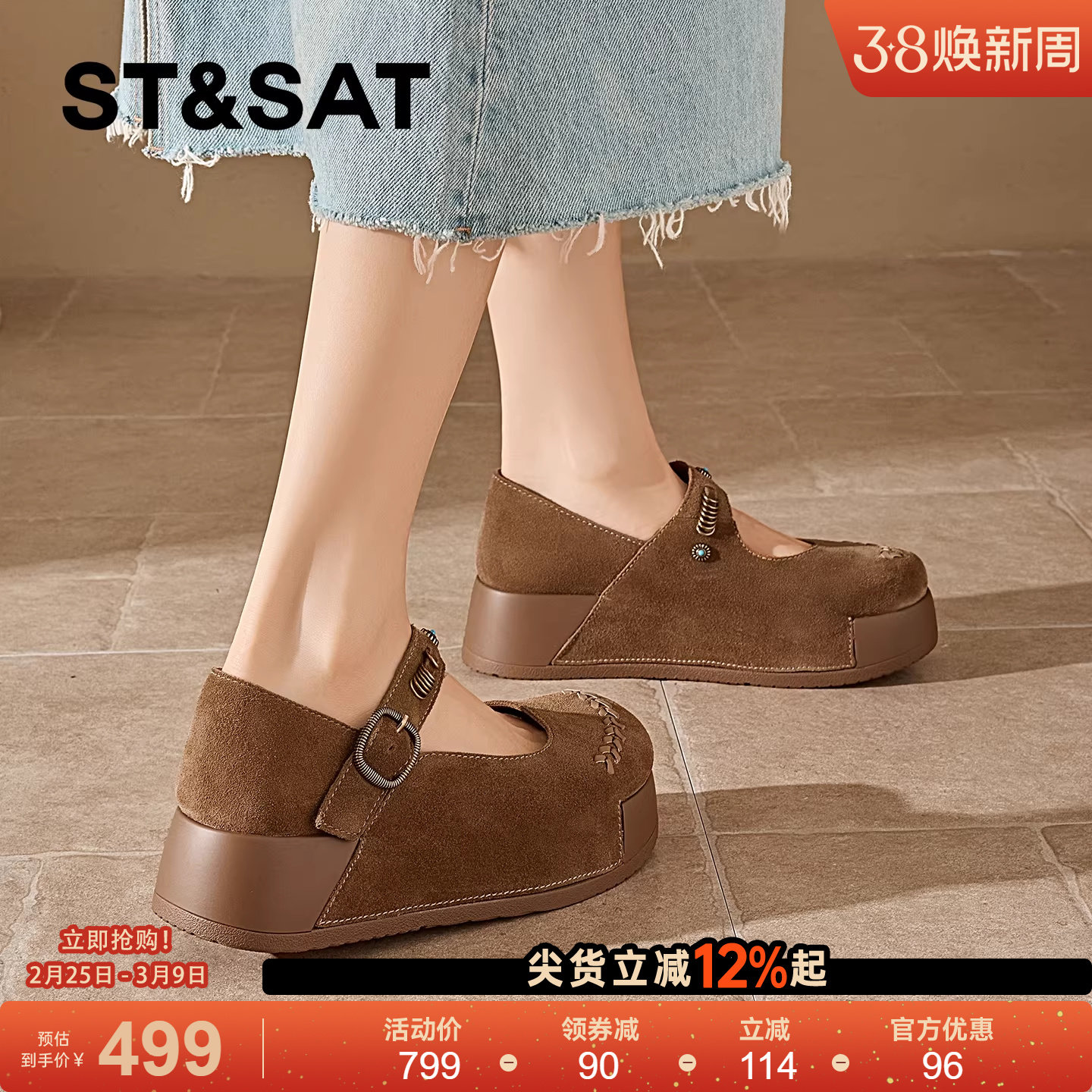 星期六真皮浅口勃肯鞋女2026春季新款厚底小个子玛丽珍鞋松糕单鞋