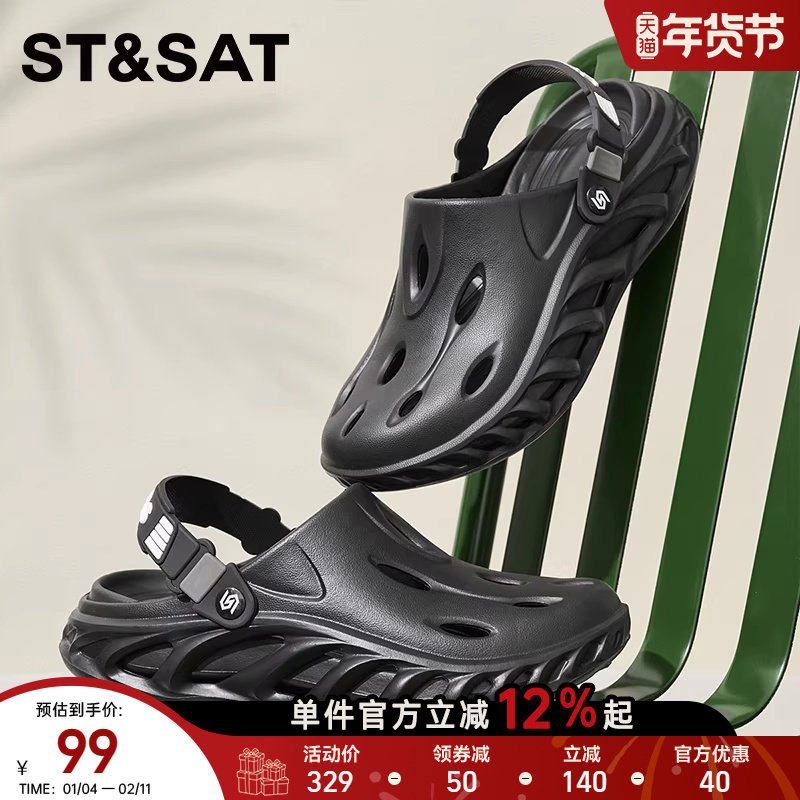 星期六洞洞鞋男款2025新款夏季厚底沙滩凉鞋男士外穿二用包头拖鞋