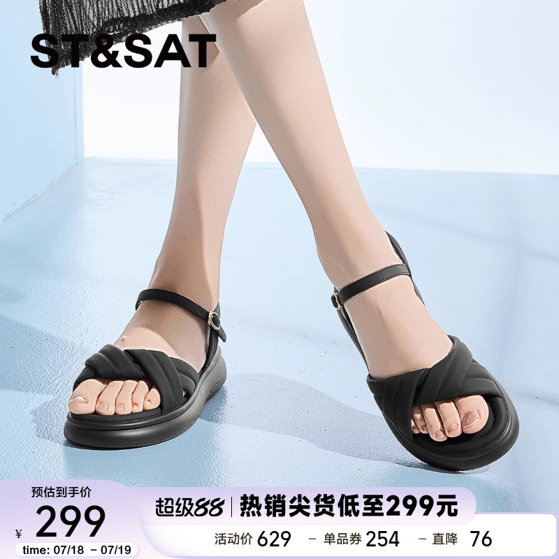 星期六软底轻便凉鞋女2025新款夏季外穿仙女风一字扣厚底罗马凉鞋