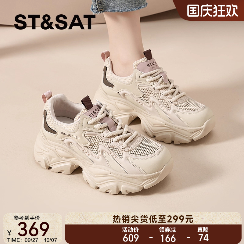 星期六官方网面透气老爹鞋女款