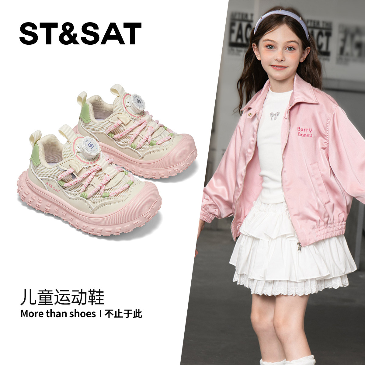 星期六童鞋女童老爹鞋运动鞋新款