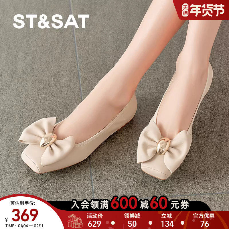 星期六2025新款法式浅口芭蕾风休闲百搭舒适不累脚单鞋SSD1111244,女鞋,时尚芭蕾鞋,淘宝优惠券,粉丝福利购,淘宝优惠卷