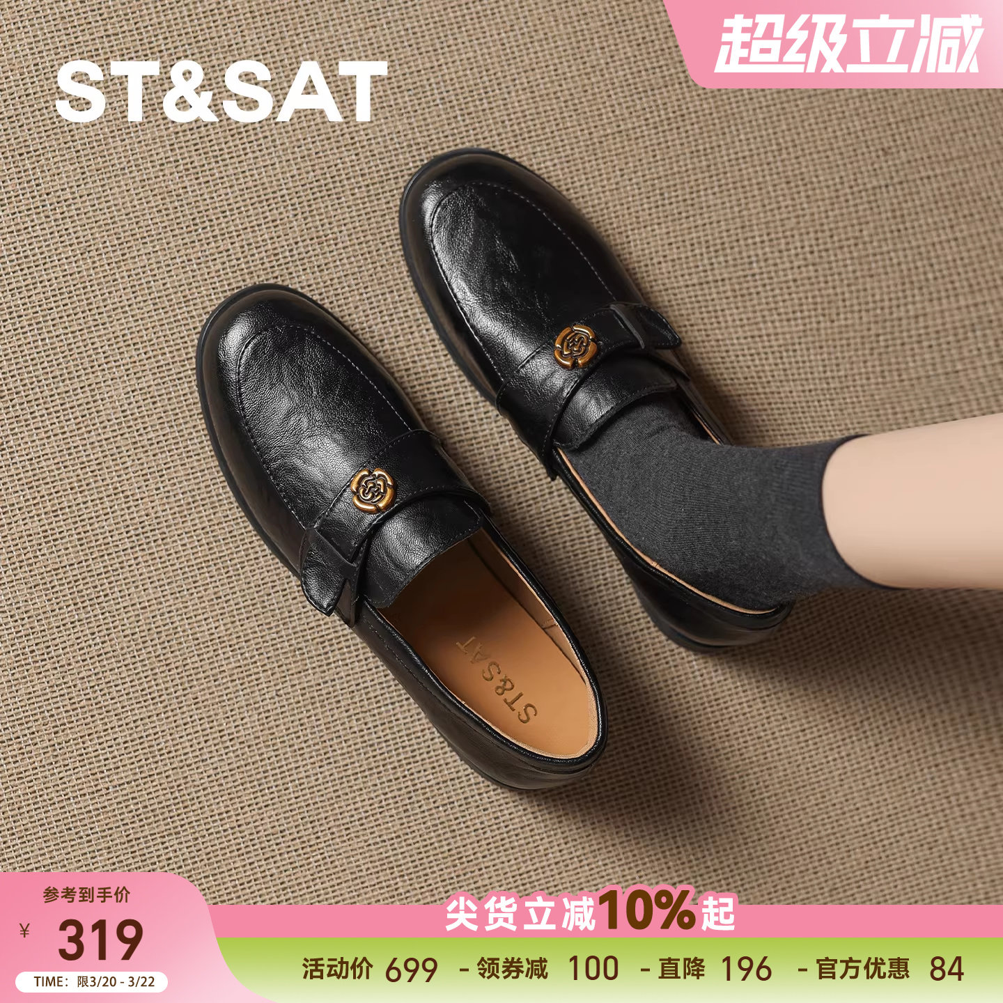 星期六平底乐福鞋女2026年春季新款英伦百搭复古豆豆一脚蹬小皮鞋