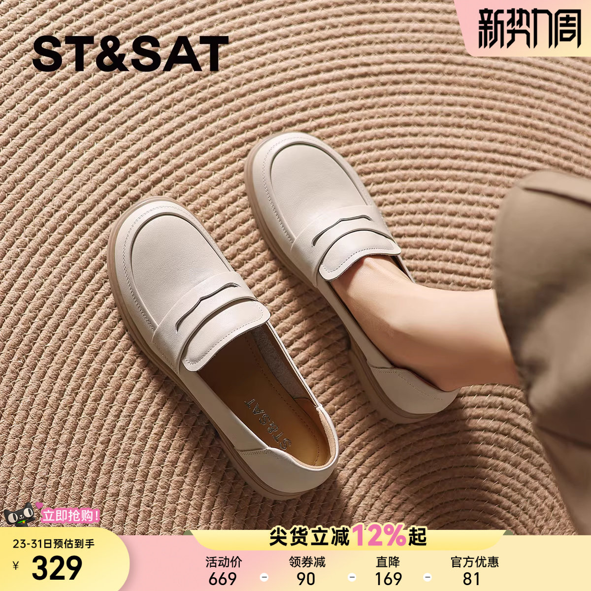 星期六真皮厚底乐福鞋女款2026春季新款软底一脚蹬圆头粗跟单鞋子