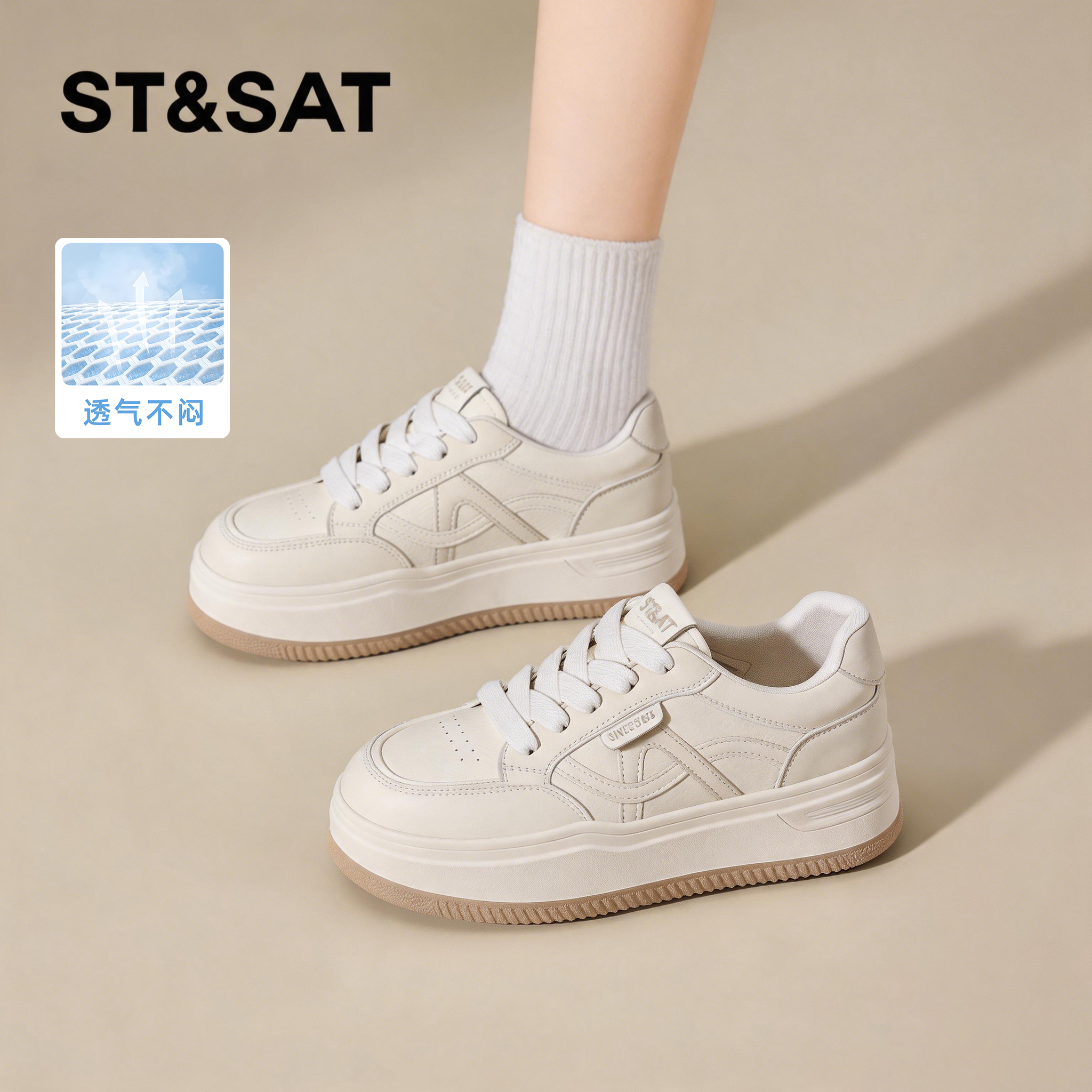 星期六麦昆小白鞋女26春夏新款网面厚底增高不累脚运动休闲板鞋子