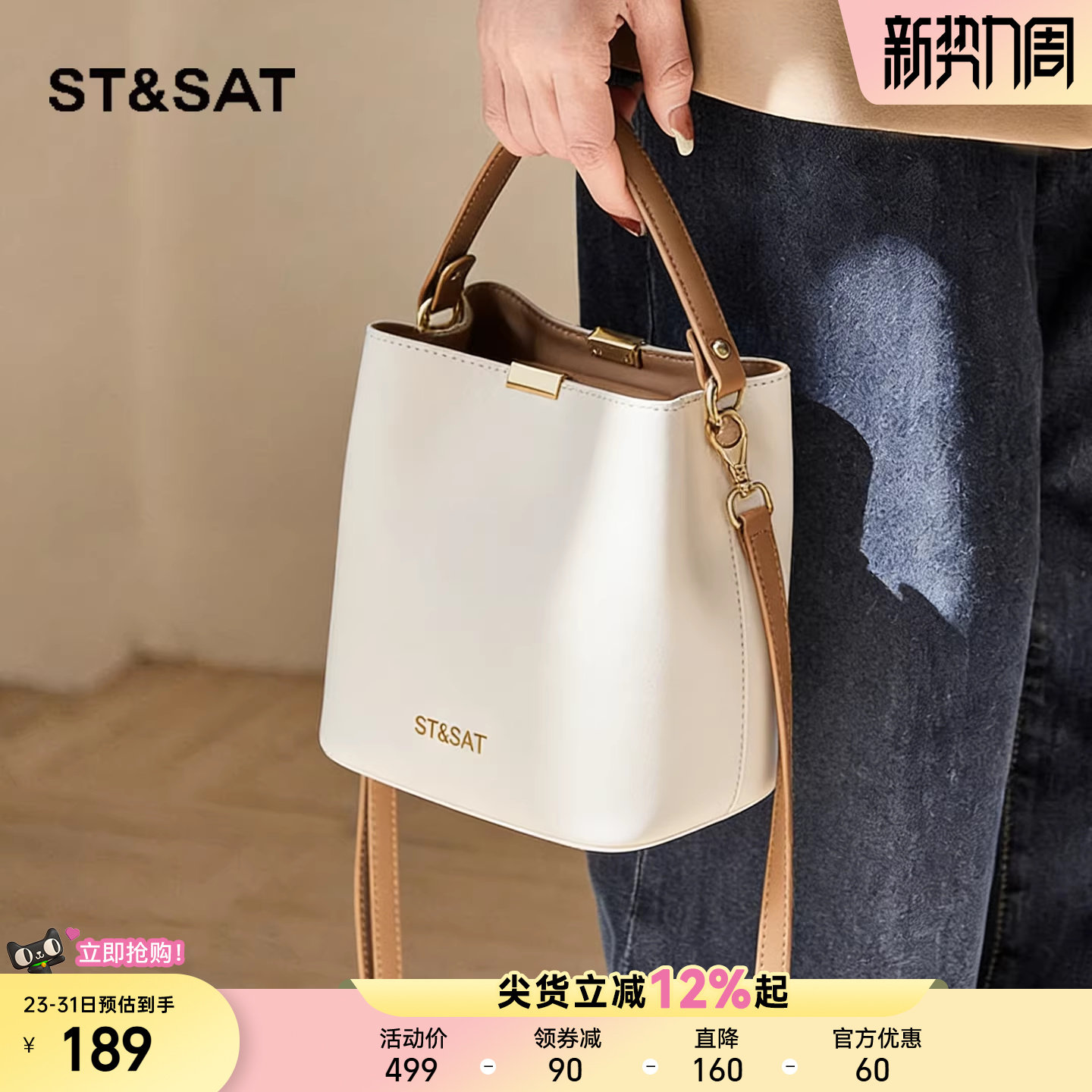 星期六水桶包包女款2026新款春夏手提单肩斜挎小包通勤高级感超火