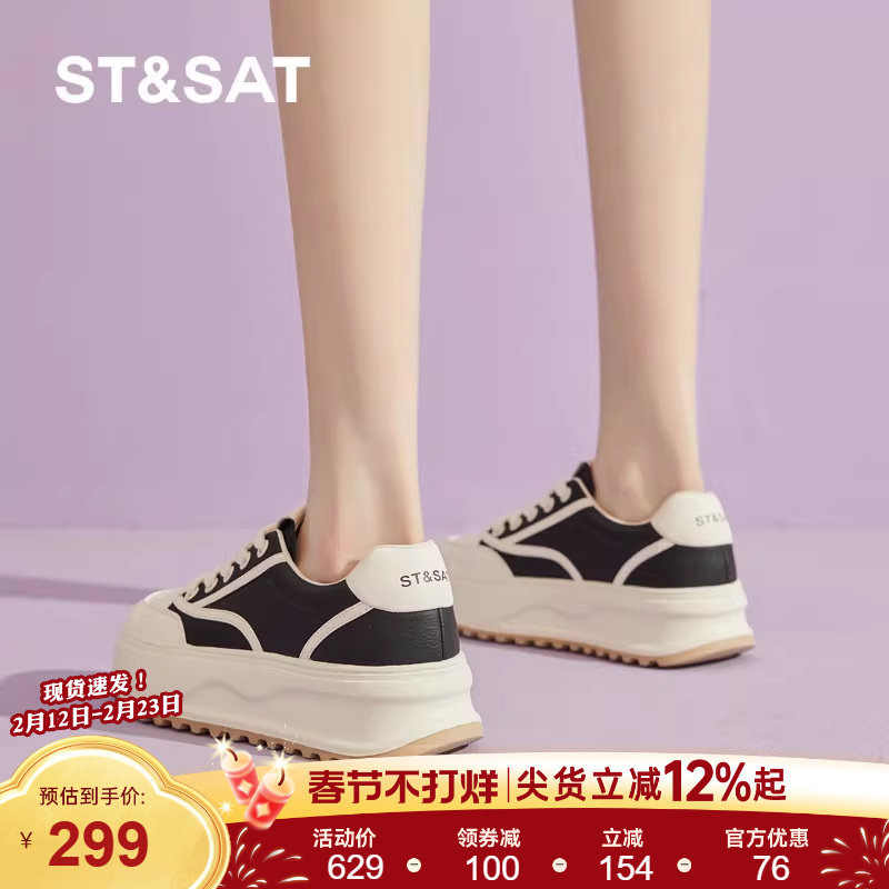 星期六厚底小白鞋女春季新款增高运动鞋女士黑白百搭休闲平板鞋直