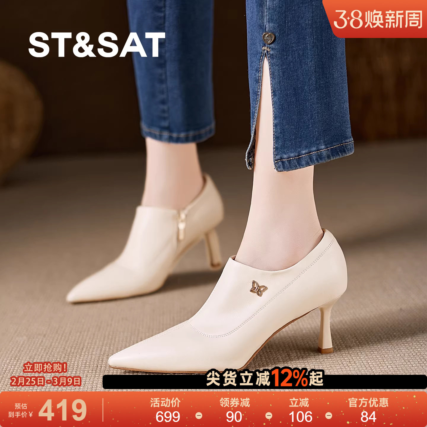 星期六羊皮通勤尖头深口单鞋女细跟高跟鞋显瘦气质不累脚白色皮鞋