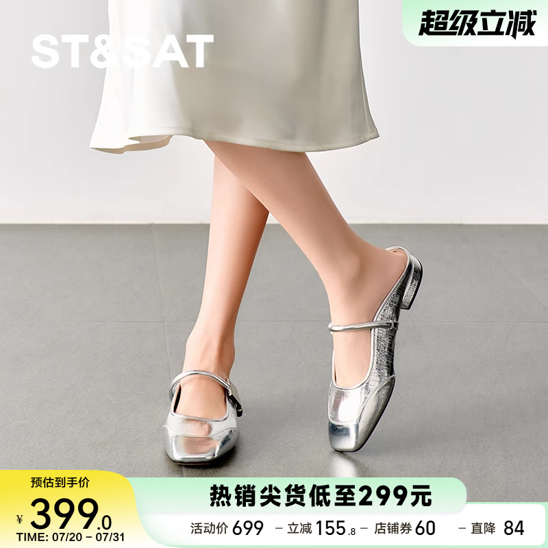 星期六2025新款银色法式复古穆勒