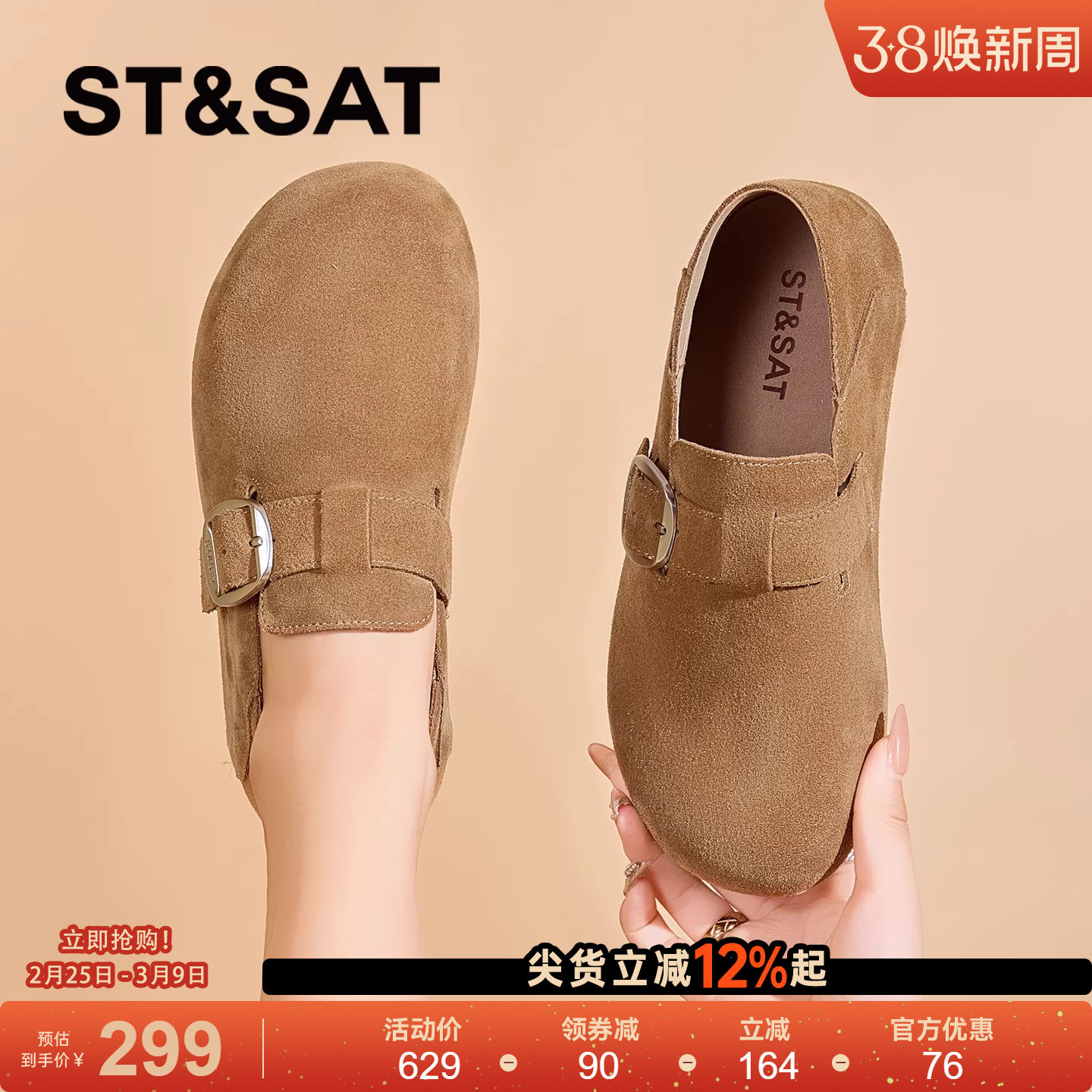 星期六真皮勃肯鞋女2026新款春季复古全包鞋子软底单鞋玛丽珍女鞋