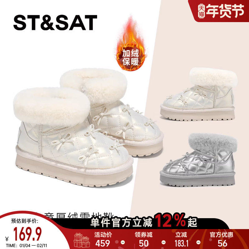 星期六童鞋女童雪地靴儿童2025新款冬季厚绒轻便加绒保暖宝宝棉鞋,童鞋/婴儿鞋/亲子鞋,雪地靴,淘宝优惠券,粉丝福利购,淘宝优惠卷