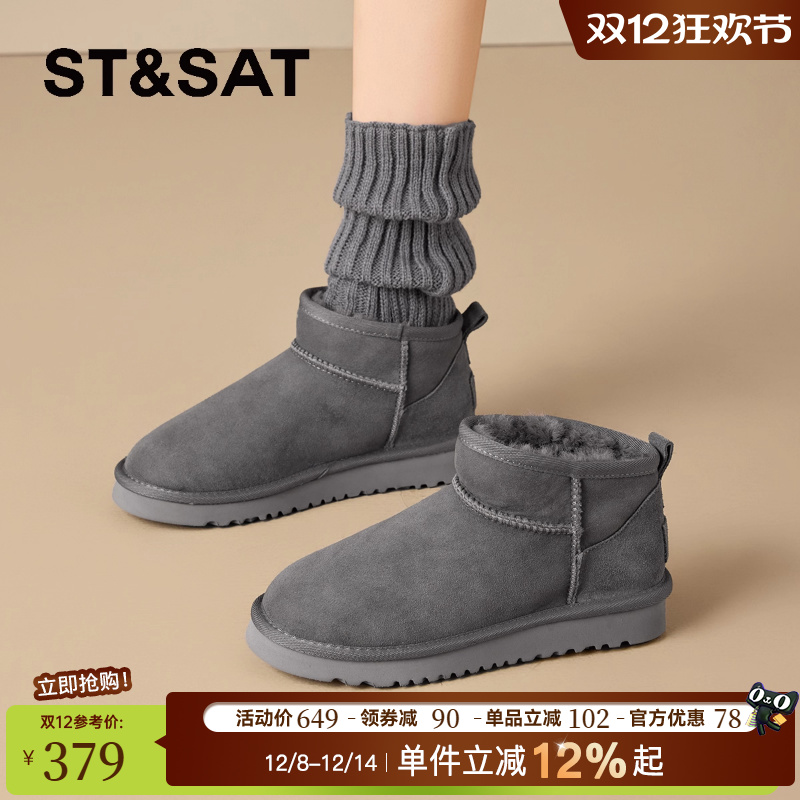 星期六羊皮毛一体加绒加厚雪地靴