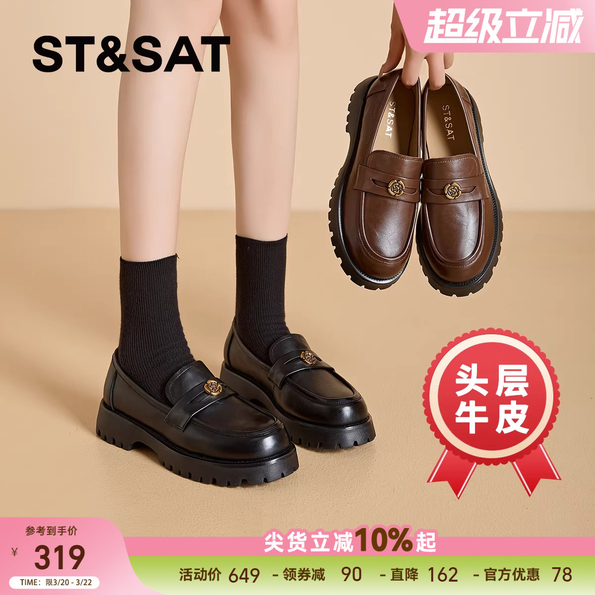 星期六真皮乐福鞋女山茶花新款秋季女鞋平底单鞋英伦风黑色小皮鞋