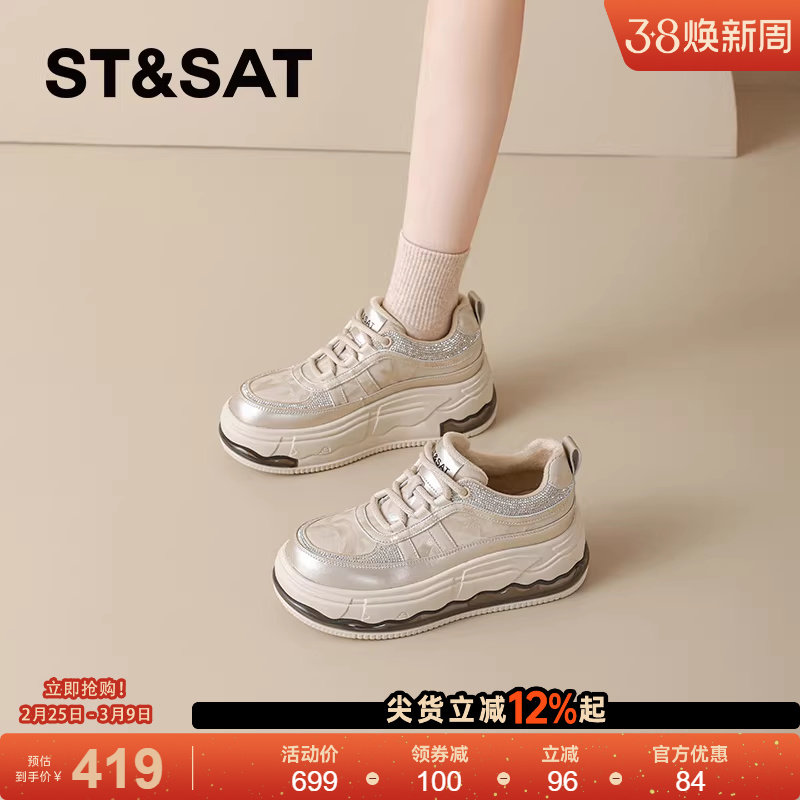 星期六厚底增高运动板鞋女款春季新款软底轻便休闲鞋通勤女鞋