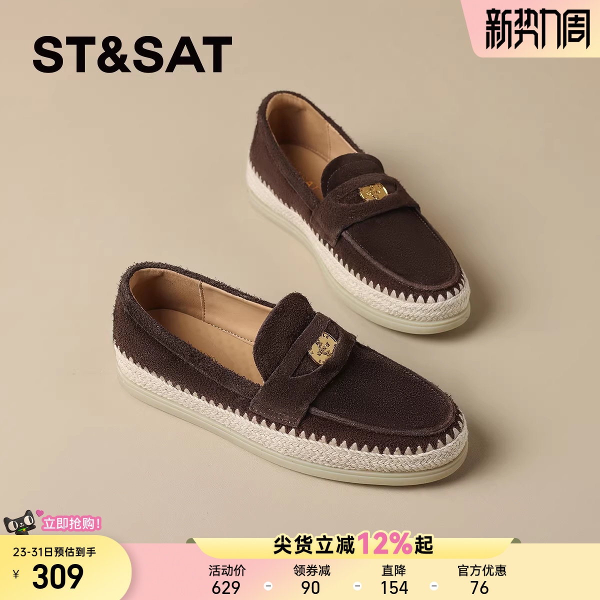 星期六复古头层牛皮厚底乐福鞋女2025新款秋冬真皮豆豆鞋软底单鞋