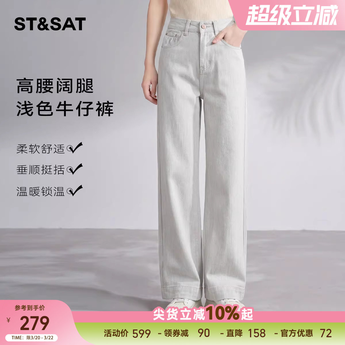 星期六摩登设计感牛仔裤女2026春季新款高腰显瘦小个子窄版直筒裤