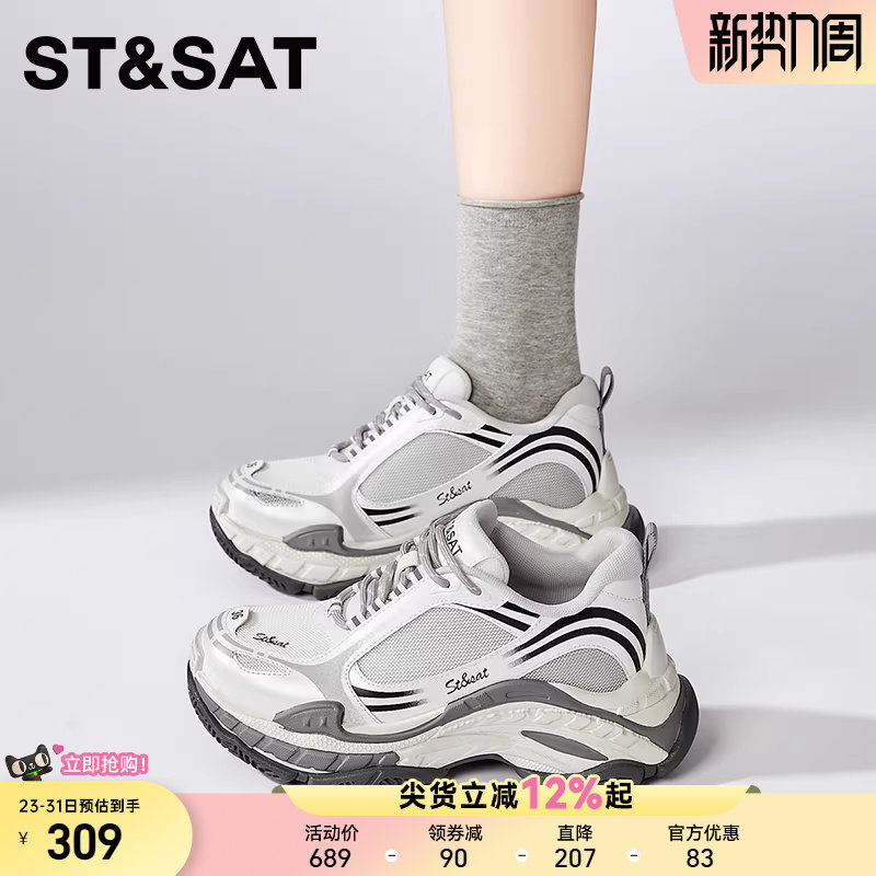 星期六2026新款春季老爹鞋女厚底运动鞋休闲舒适百搭增高女鞋爆款