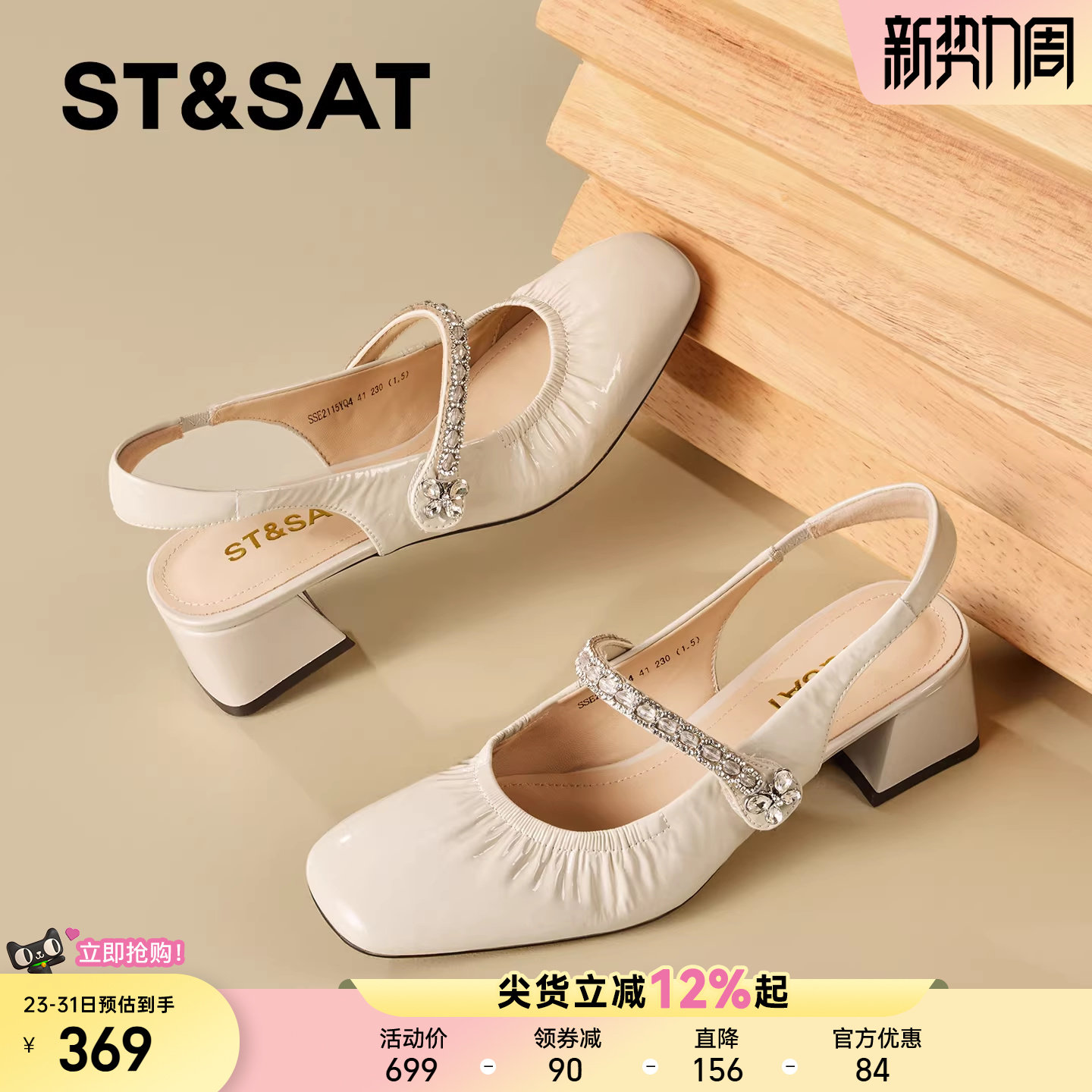 星期六优雅风真皮方头闪钻包头凉鞋女2026夏季新款粗跟后空通勤鞋