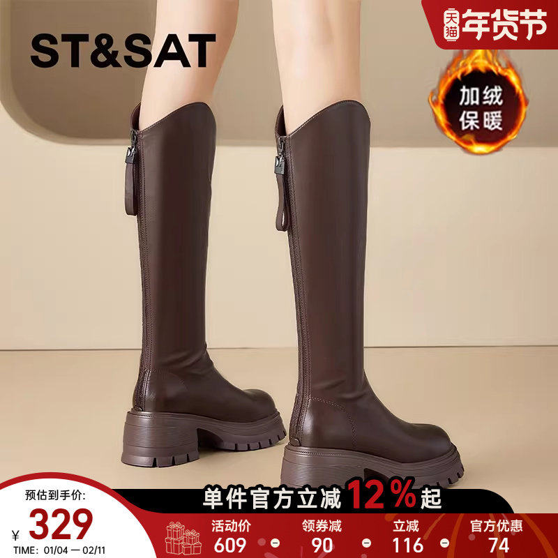星期六厚底长筒靴女2025新款马丁靴增高骑士皮靴棕色加绒靴【直】