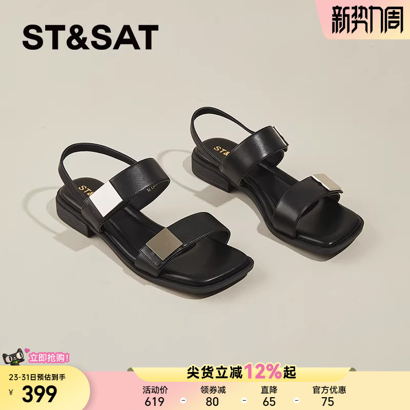 星期六休闲凉鞋女夏季外穿新款真皮时尚高级感法式配裙子罗马鞋女