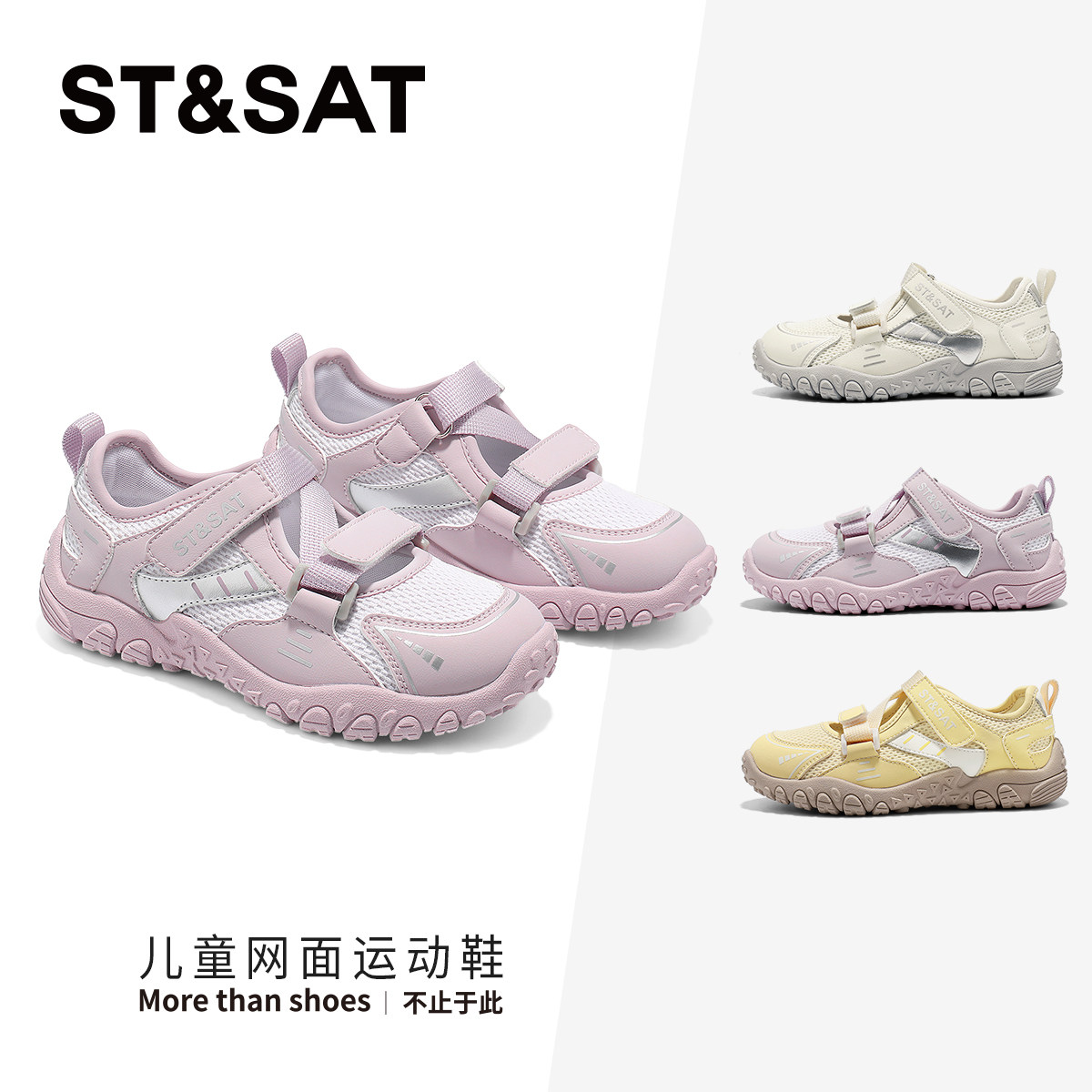 星期六童鞋运动鞋女童2026春季新款透气防滑百搭软底男童德训鞋