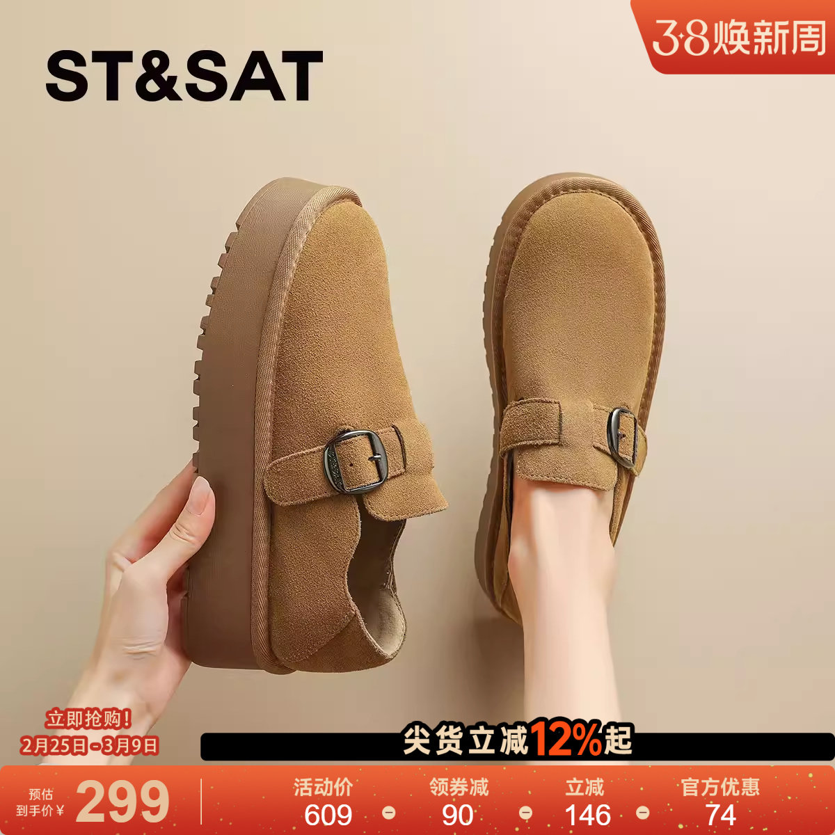 星期六复古厚底勃肯鞋女2025新款秋冬真皮增高博肯鞋乐福鞋单鞋子