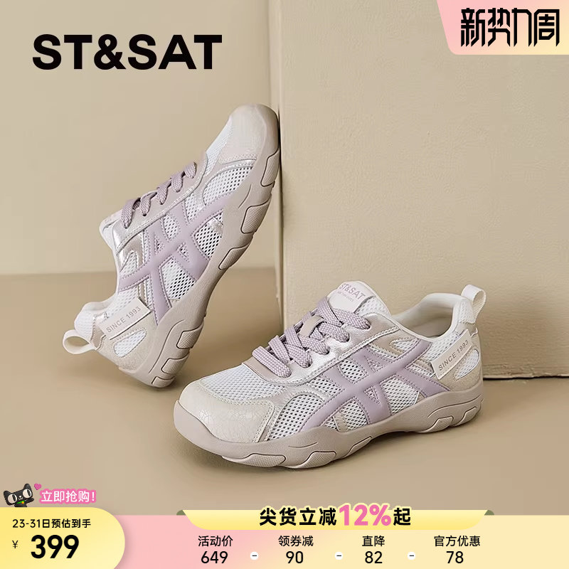 星期六芭蕾风厚底德训鞋女春夏新款网面透气运动鞋增高阿甘休闲鞋