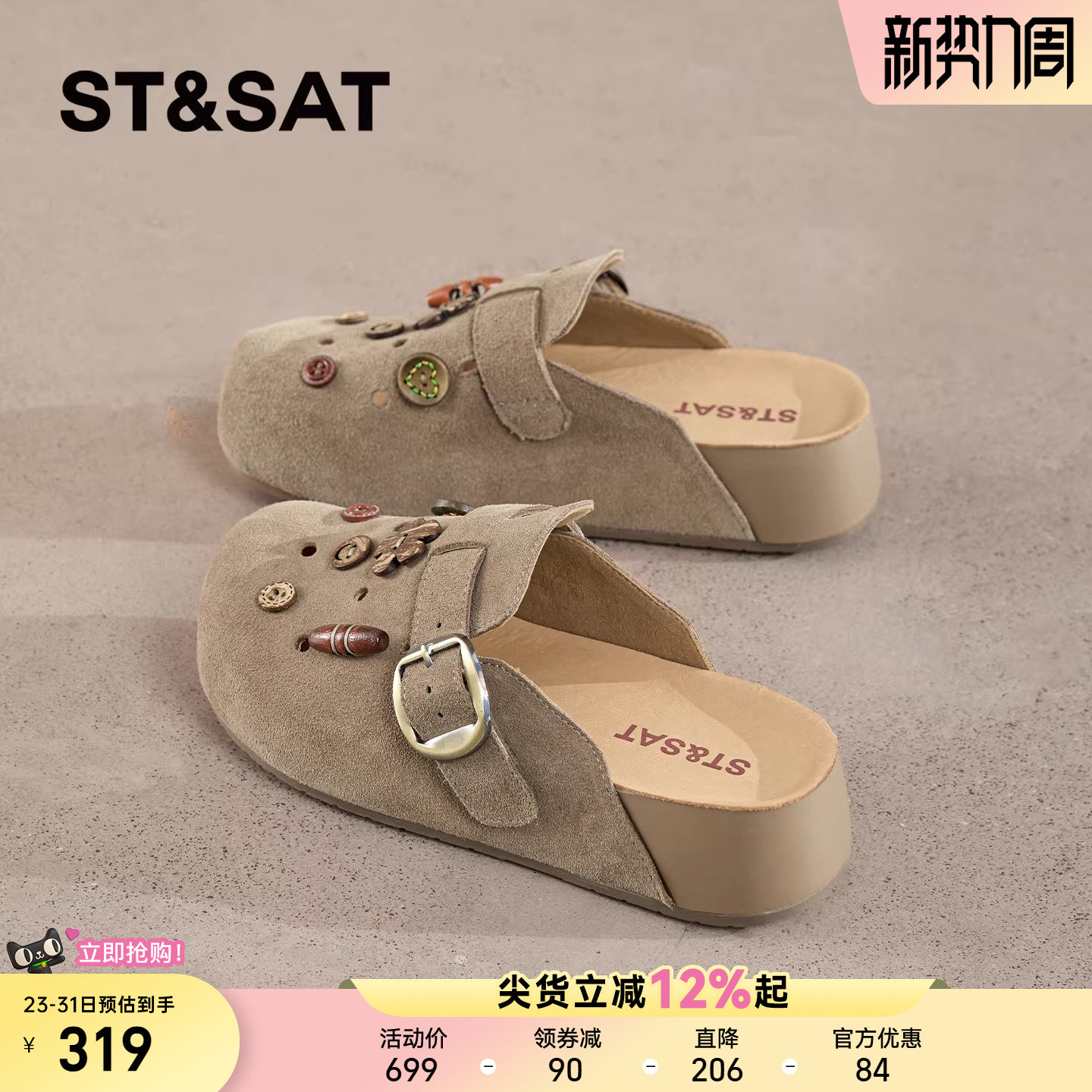 星期六厚底勃肯鞋女2026春季新款一脚蹬装饰扣舒适时尚休闲洞洞鞋