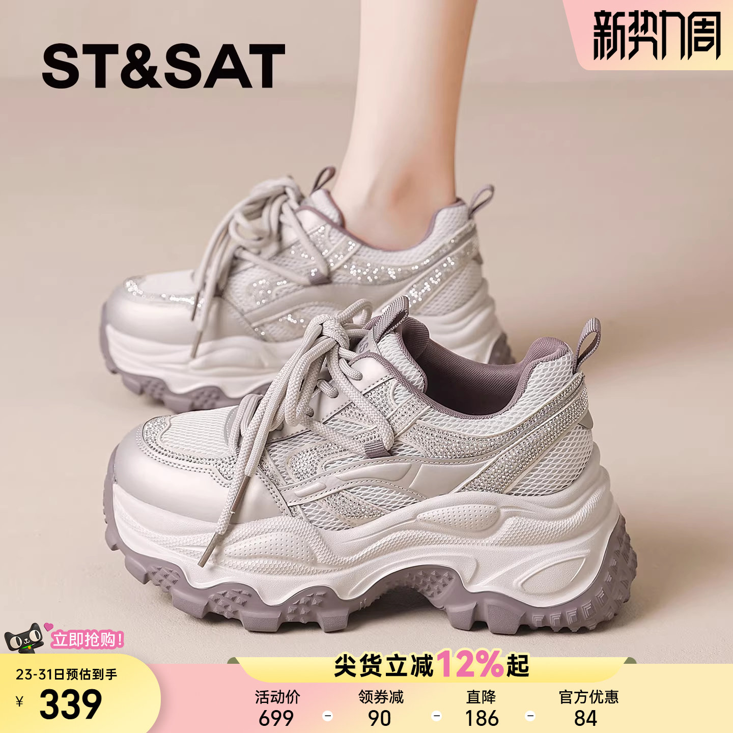 星期六厚底老爹鞋女2026春季新款轻便增高运动鞋显脚小百搭休闲鞋