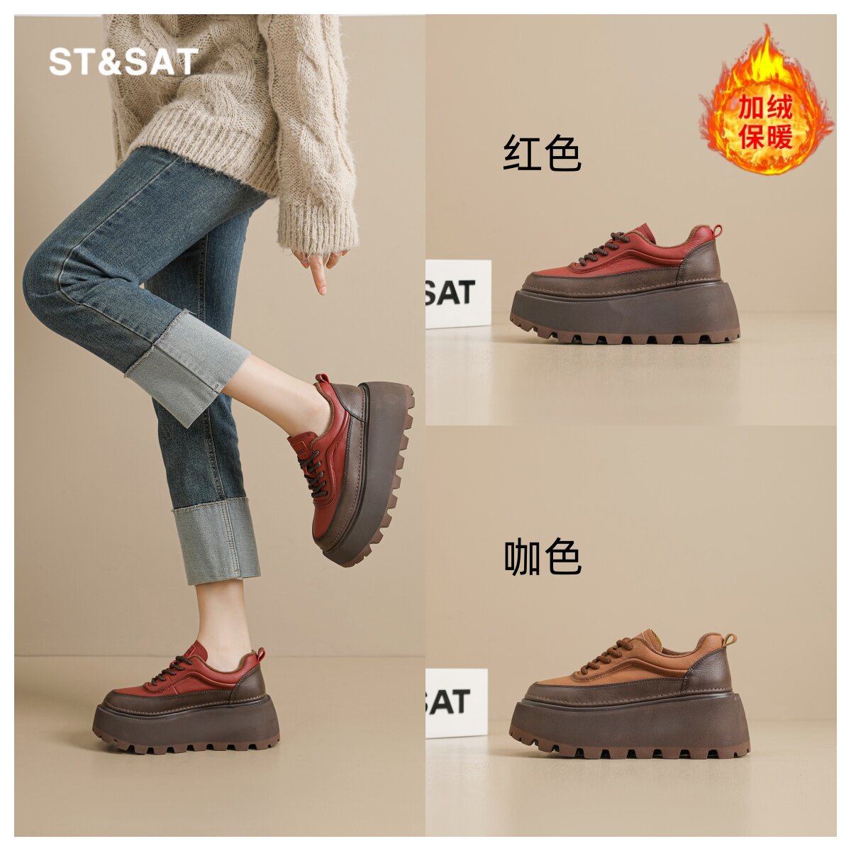 星期六高跟鞋子女鞋春季新款厚底增高防滑运动鞋女士百搭红色棉鞋