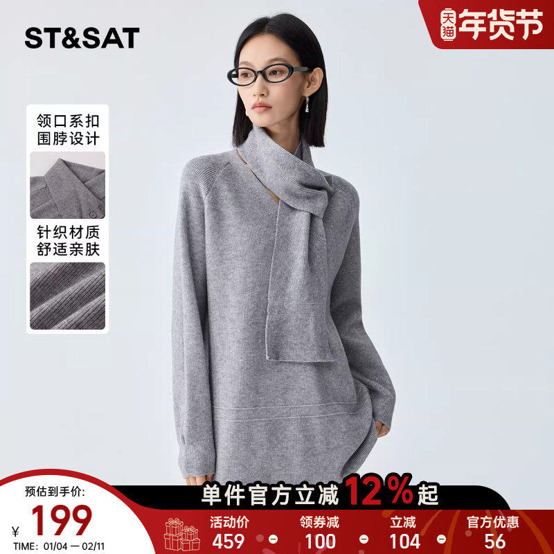 星期六设计感纽扣围脖毛衣女2025冬季新款慵懒风软糯中长款针织衫,女装/女士精品,毛针织衫,淘宝优惠券,粉丝福利购,淘宝优惠卷