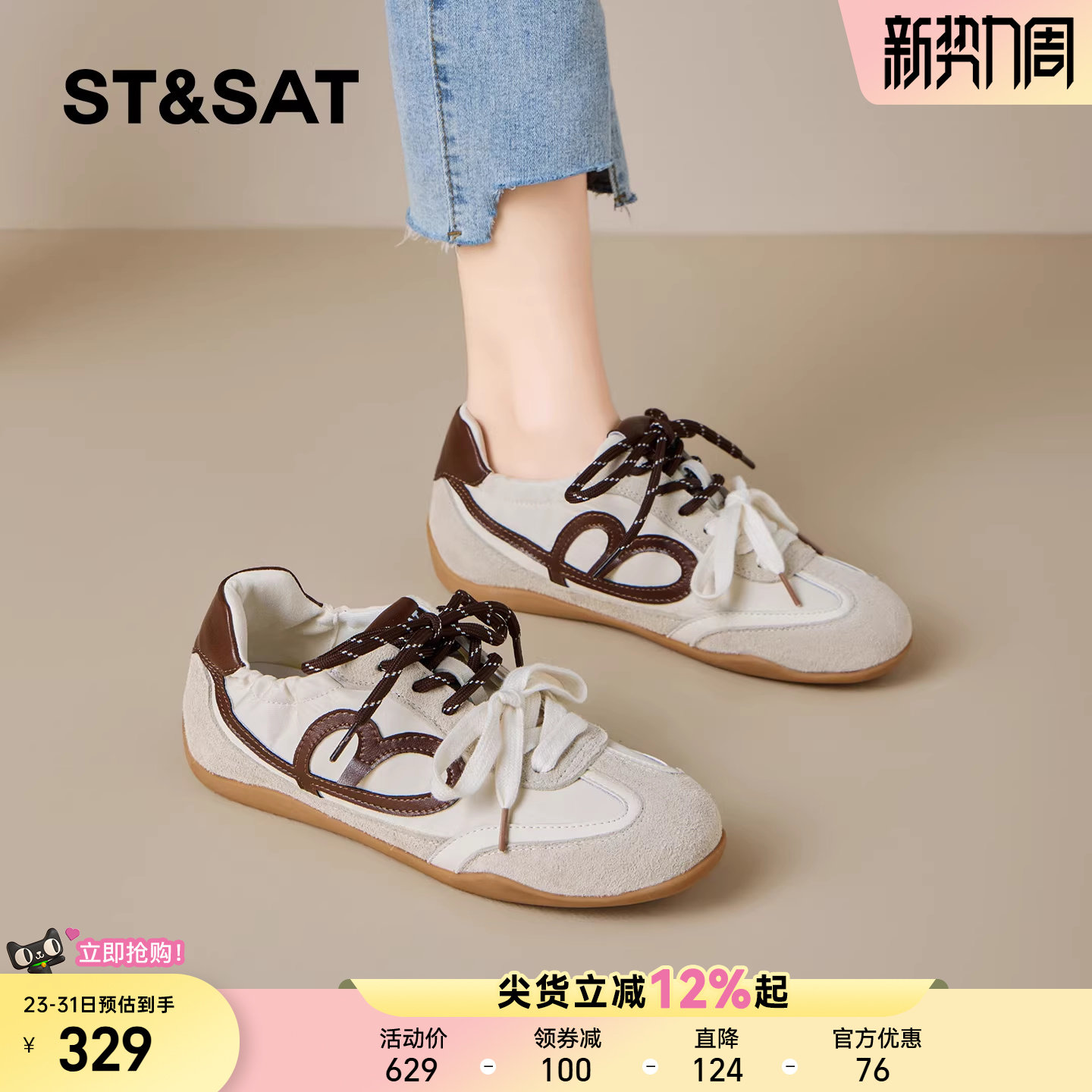 星期六复古拼色德训鞋女2026春季新款百搭配裙子内增高休闲运动鞋