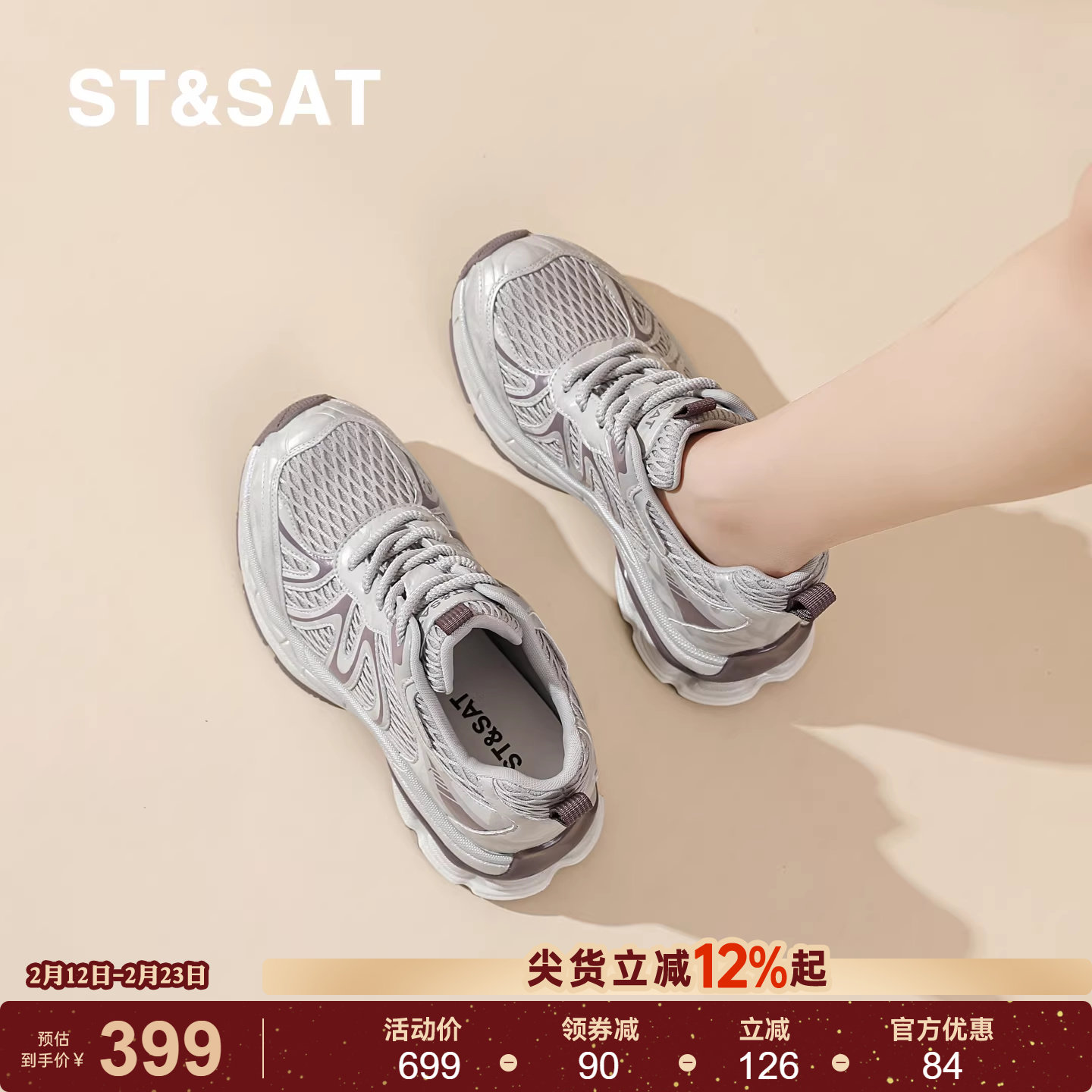 星期六休闲风厚底老爹鞋女士春季新款百搭内增高透气运动鞋休闲鞋