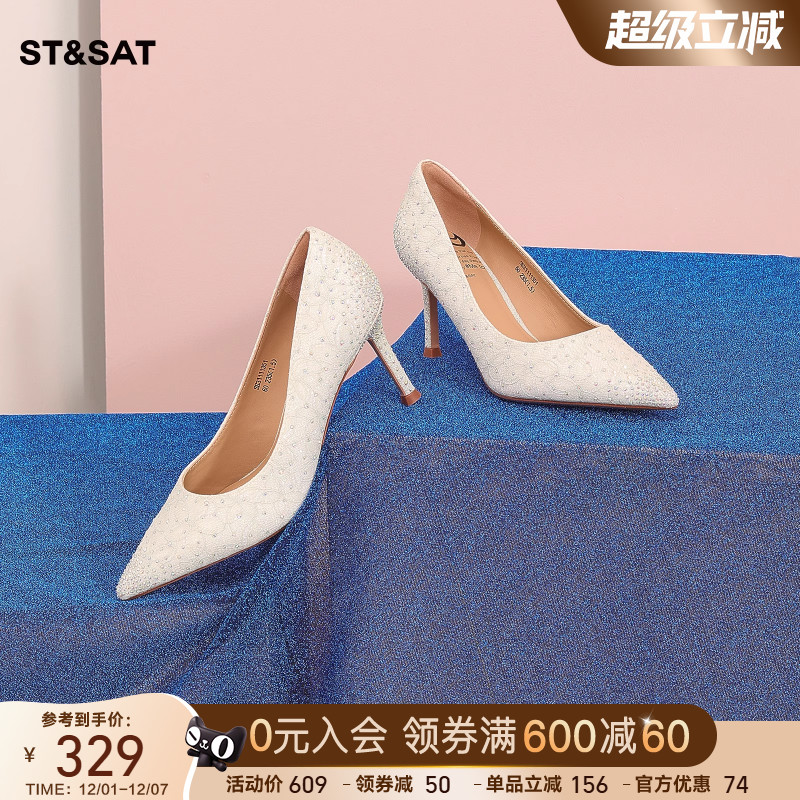 白色婚鞋St&Sat/星期六