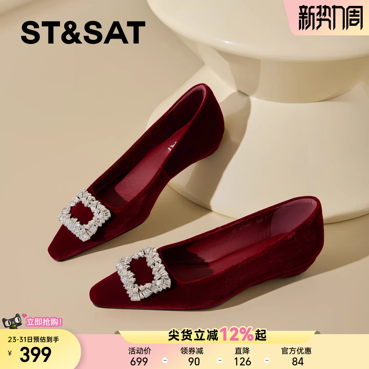 星期六轻熟风绒面方头低跟浅口单鞋女2026春季新款水钻方扣坡跟鞋